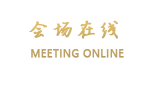 深圳瑞廷酒店